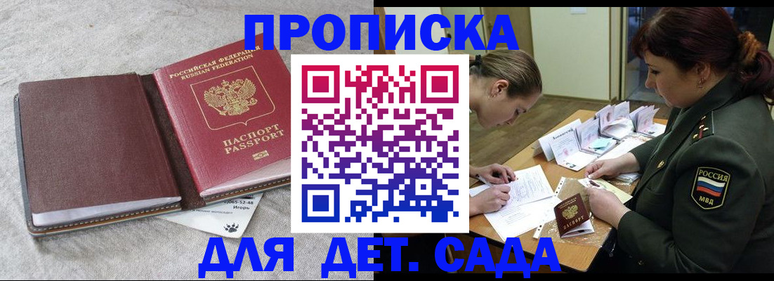 временная регистрация собственник в Биробиджане